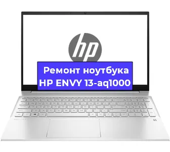 Замена hdd на ssd на ноутбуке HP ENVY 13-aq1000 в Тюмени